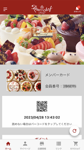Android application レーブドゥシェフ screenshort