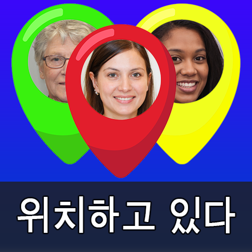 번호로 휴대폰 찾기