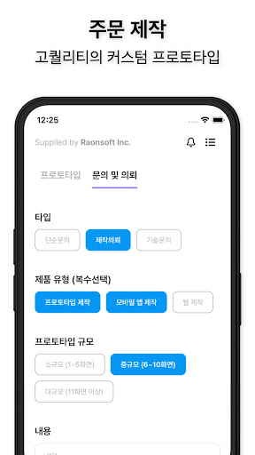 Real Proto - 고퀄리티 리얼 프로토타입 Screen 3