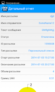 АльфаСМС(圖4)-速報App