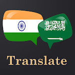 Cover Image of 下载 Bengali Arabic Translator  APK