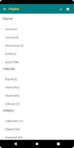 Thamil Parai Mobile Screen 2