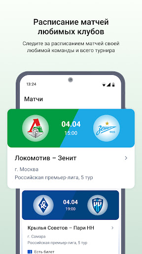 Госуслуги Карта болельщика screenshot 5