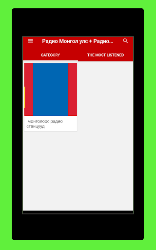 Radio Mongolia + Radio FM & AM Screen 3