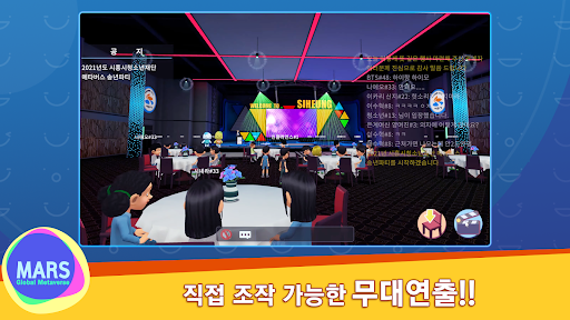 시흥청소년수련관 메타버스 Screen 3