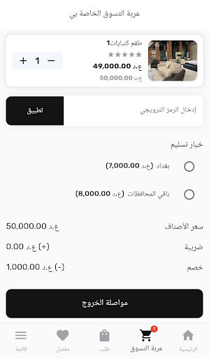 Victoria Store Screenshot