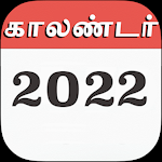 Cover Image of Descargar Tamil calendar 2023 காலண்டர்  APK