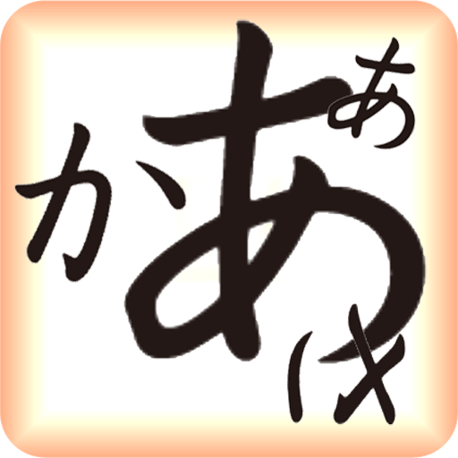 Japanese Alphabet Learn Easily  Icon