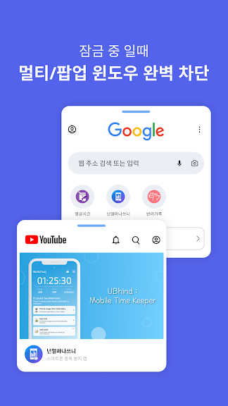 스마트폰 사용관리/앱잠금/중독방지/사용시간 넌얼마나쓰니_8