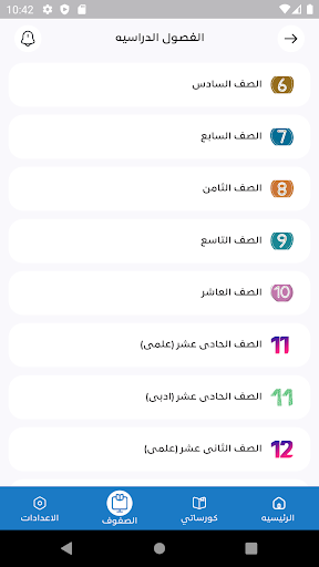 Online Education (Old App) Screen 2