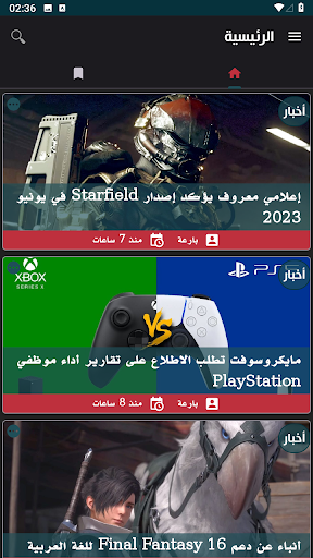 Saudi Gamers -- سعودي جيمرز Screen 3