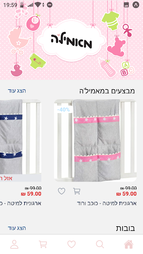 מאמילה Screen 3