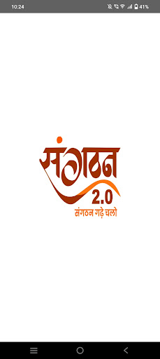 Android application Sangathan screenshort