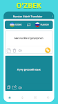 screenshot of Russian Uzbek Translator