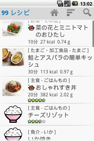 Androidアプリ Favo Recipe ライフスタイル Androrank アンドロランク