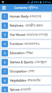 Word Book English to Bengali Screenshot