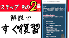 衛生管理者 一種 ～試験勉強 過去問 解説付き 国家資格～のおすすめ画像3