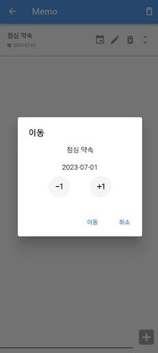 체크리스트 - 캘린더 Todo Screen 2