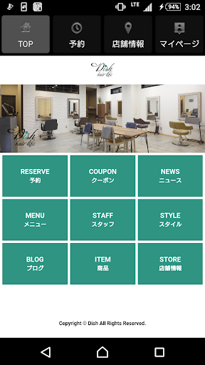 Android application 美容室・ヘアサロン　Dish（ディッシュ） 公式アプリ screenshort