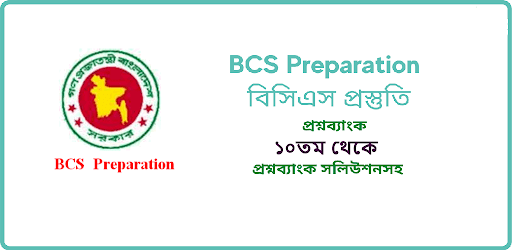 BCS Mind QuestionSolution Book