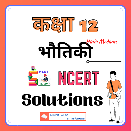 12th Physics Ncert Solutions in Hindi