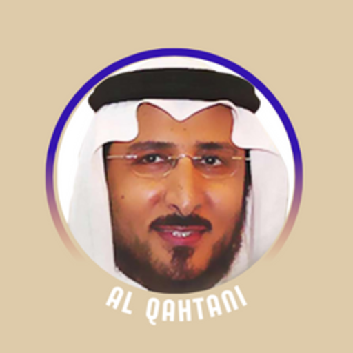 Khaled Al-Qahtani Quraan mp3 logo