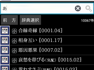 【ベストコレクション】 入れたり出したり 類語 289343-入れたり出したり 類語