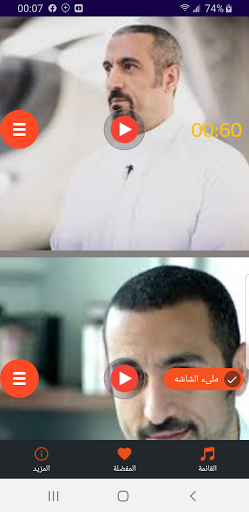 فيدوهات احمد الشقيري بدون نت