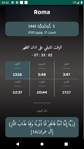 Android application مواقيت الأذان إيطاليا بدون نت screenshort