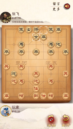 Chess - Screenshot 4