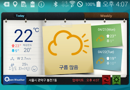 기상청 날씨, 오픈웨더(Weather) 위젯 미세먼지(圖5)-速報App