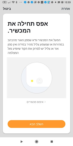 Nisko Smart Screen 3