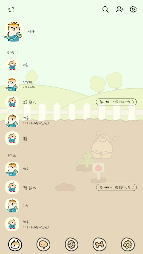 카카오톡 테마 - 뭘봐시바_주말농장 Screen 2
