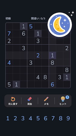 Game screenshot ナンプレ - すうどく数独 [Sudoku] apk download