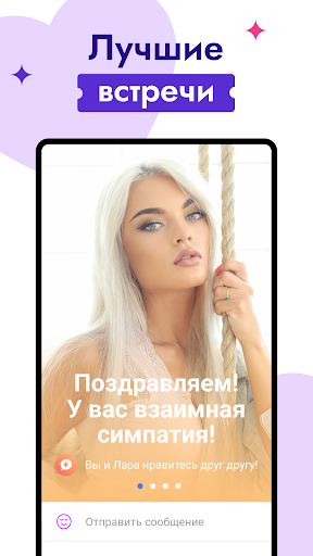 Видео Чат Знакомства Рулетка screenshot 3