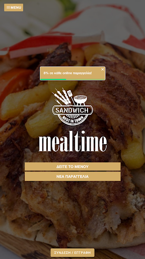 Android application Mealtime screenshort