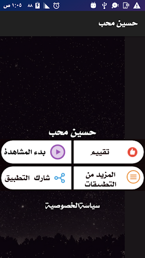 حالات واتس  اب حسين محب