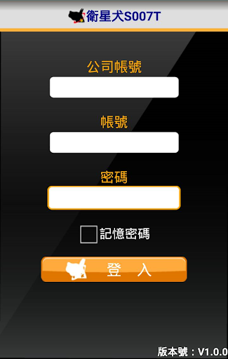 Android application 衛星犬手機定位-S007 screenshort