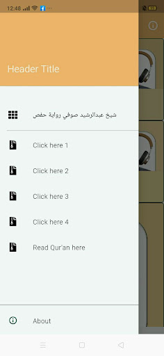 شيخ عبدالرشيد صوفي رواية حفص