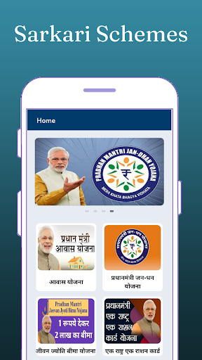 Android application Pm Sarkari Yojana Schemes screenshort