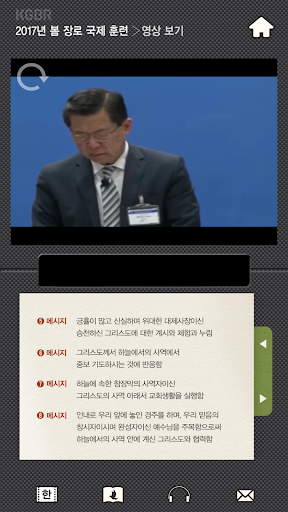 2017국제봄장로훈련2 Screen 2
