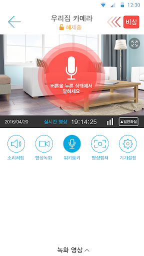 세콤이지 Screen 3