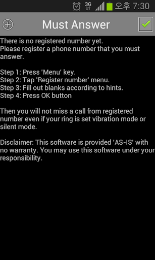 Android application Must Answer screenshort