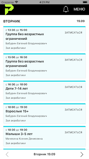 Android application PlatformaGym screenshort
