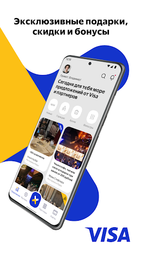 Android application Visa Extra screenshort