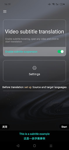 Android application 字幕翻译 screenshort
