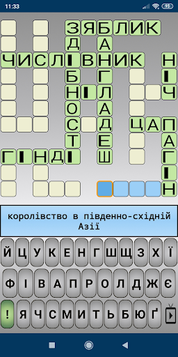 Українські кросворди Screen 3