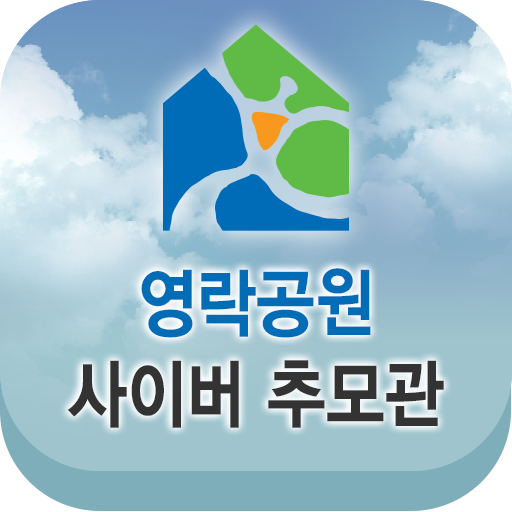 영락공원 사이버추모관 logo