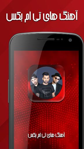 گلچین اچ تی ام Screen 2