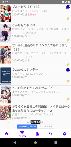マンガ発売日情報 / 購読・お気に入り管理 (コミリリ) Screen 2